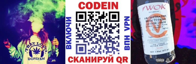 где купить наркоту  Новоульяновск  Кодеин Purple Drank 