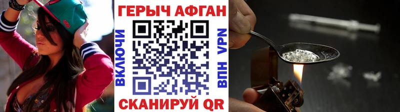 купить наркотик omg tor Героин афганец Новоульяновск