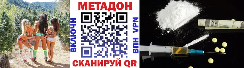 Метадон кристалл  Новоульяновск 